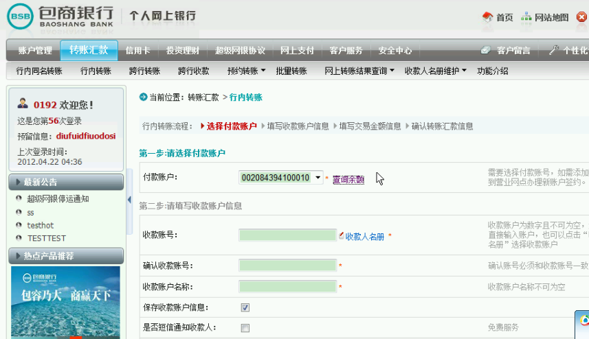 包商银行信用卡还款